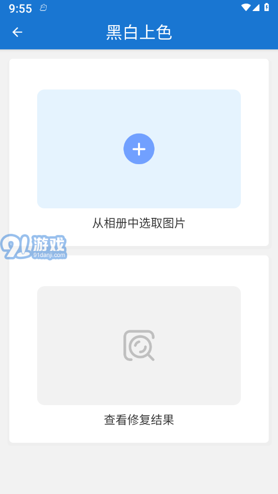照片恢復(fù)衛(wèi)士1