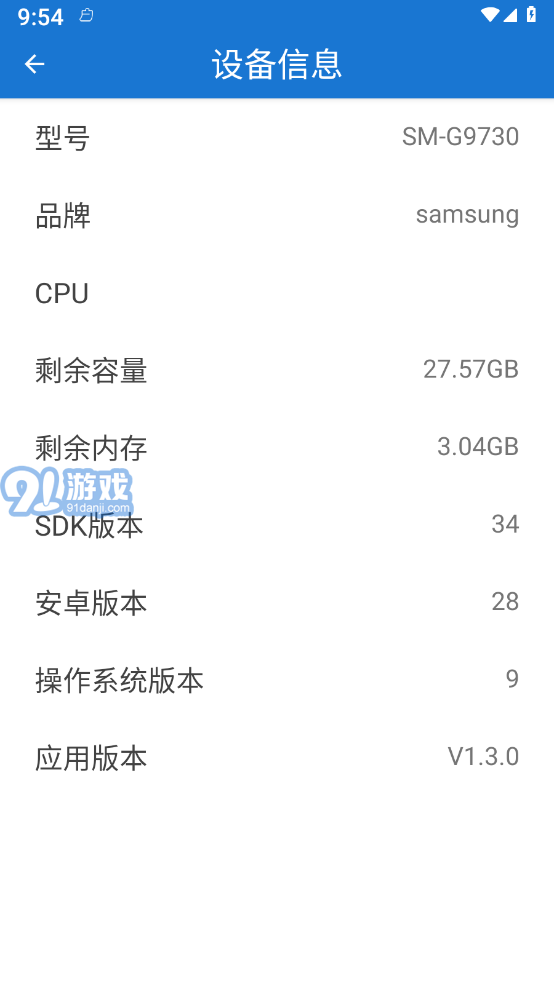 照片恢復(fù)衛(wèi)士2