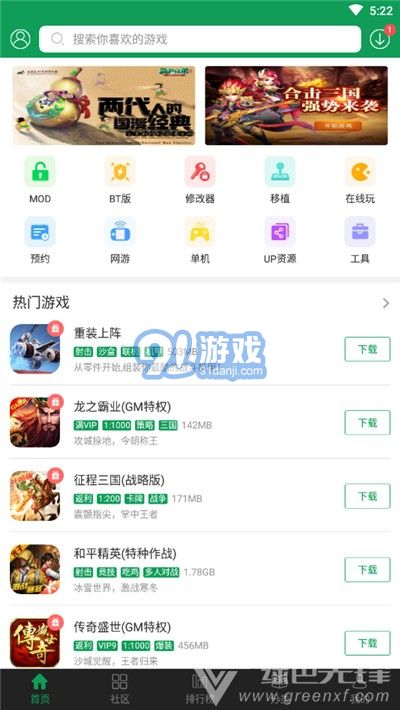 7723修改器(強(qiáng)大游戲萬千禮包工具)V3.4.0 安卓最新版1