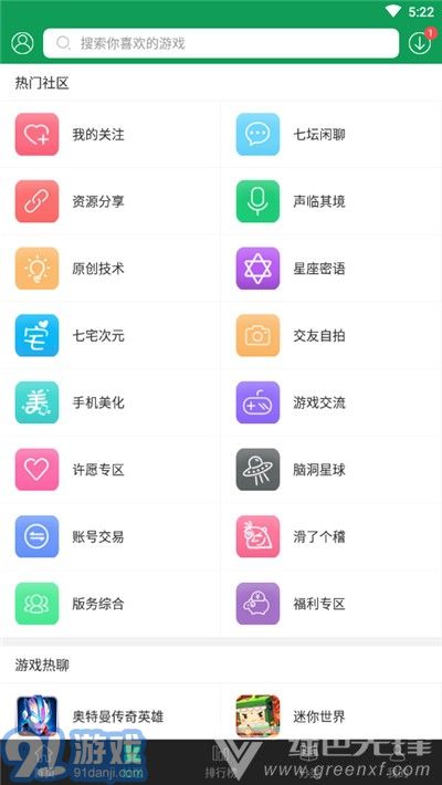 7723修改器(強(qiáng)大游戲萬千禮包工具)V3.4.0 安卓最新版2