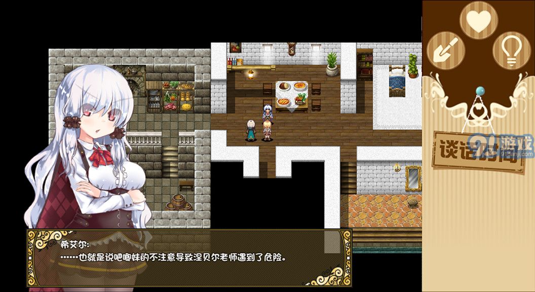 爛漫向?qū)Ю倮騆elie Navigation!2