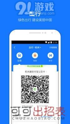 2020支付寶年度賬單生成器2