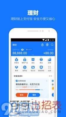 2020支付寶年度賬單生成器4