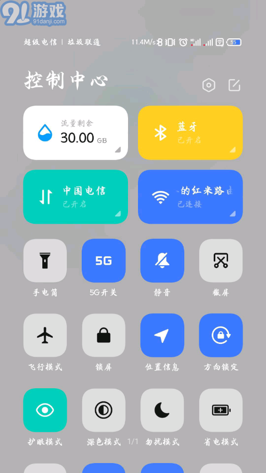 5g開關(guān)3