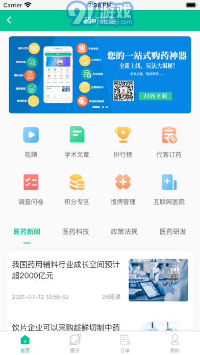 阿康本地健康1