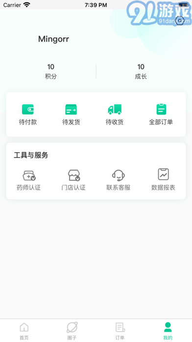 阿康本地健康4