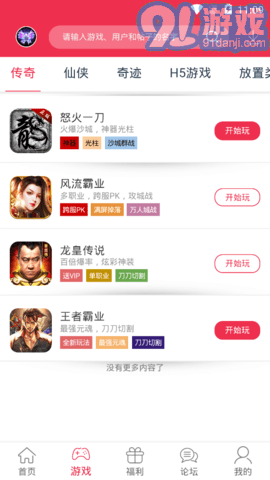 9377盒子3
