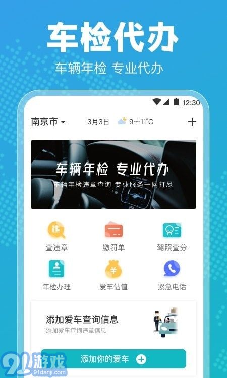 违章查询哪个软件最准最快,违章查询哪个软件最准最快最安全