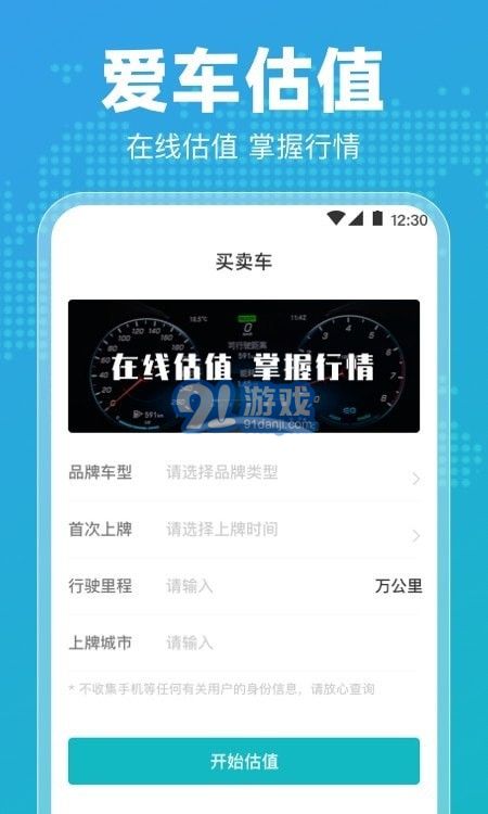122違章查詢3
