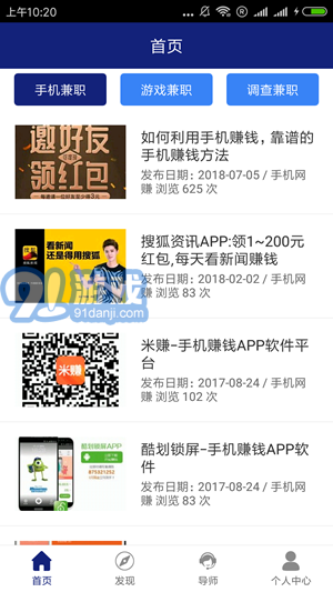 點點兼職1