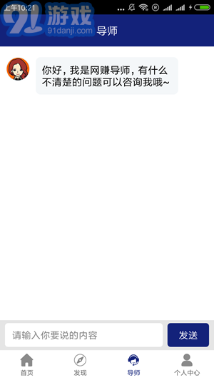 點點兼職2