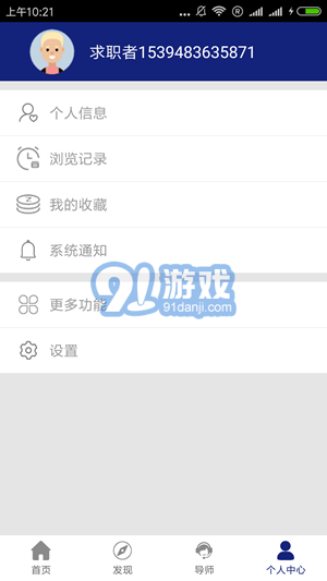 點點兼職4