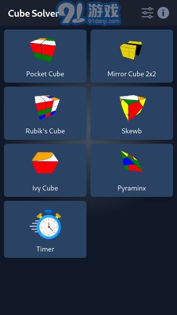 cubesolver魔方中文版20231