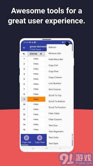 csv文件查看器2
