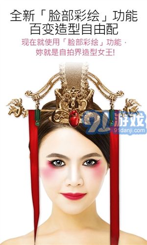 玩美彩妝2