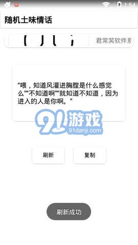 隨機土味情話官方1