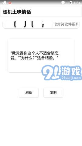 隨機土味情話官方2
