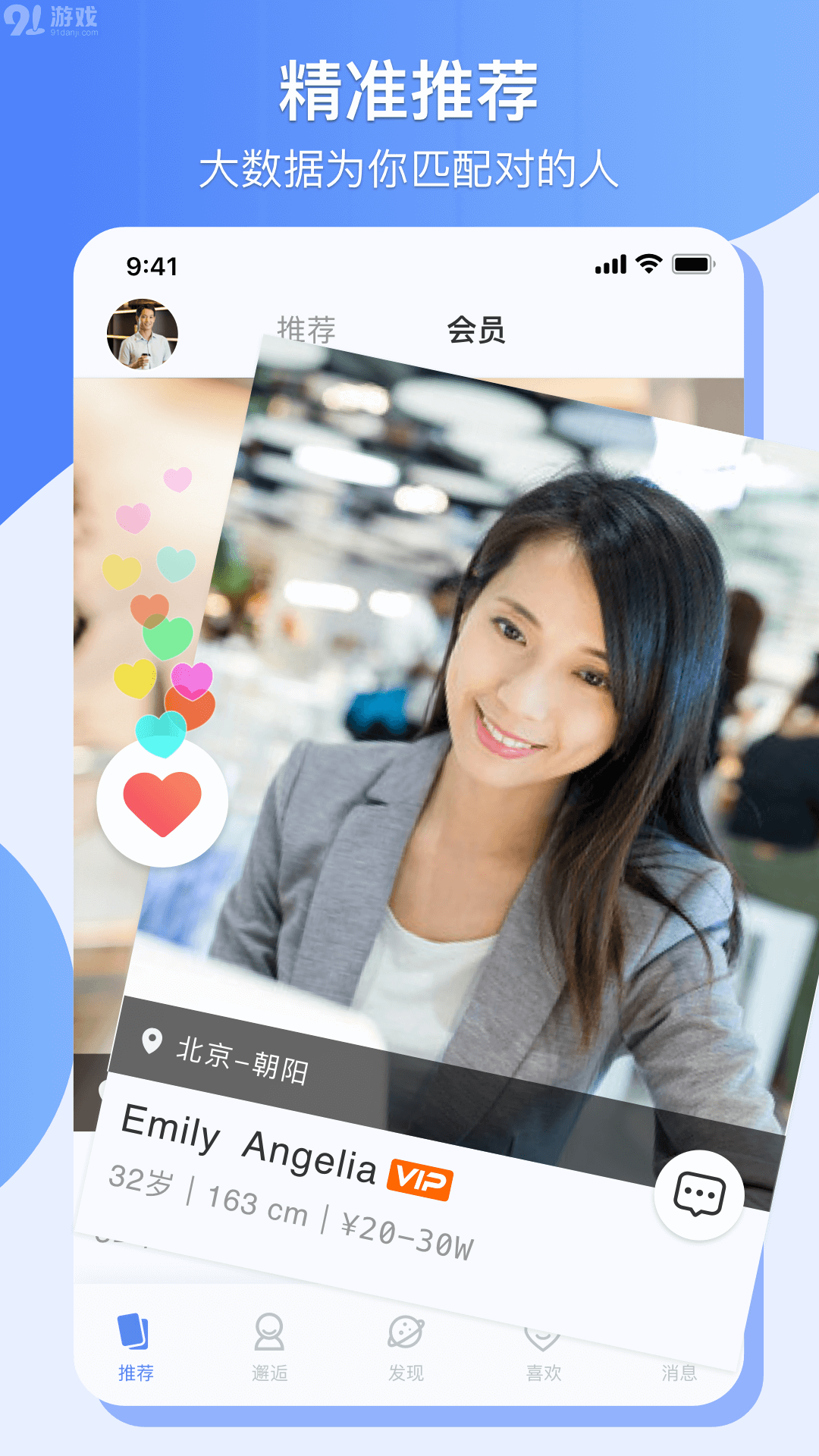 愛喲婚戀2