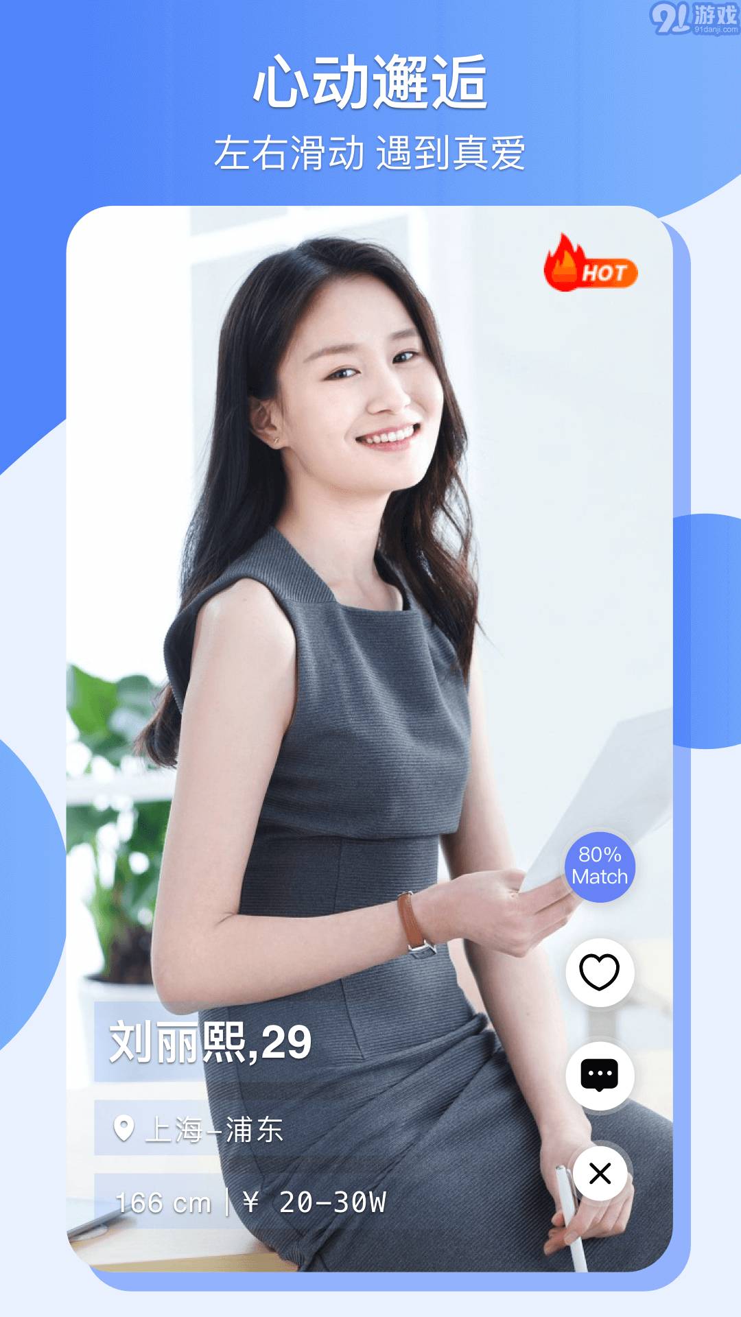 愛喲婚戀4