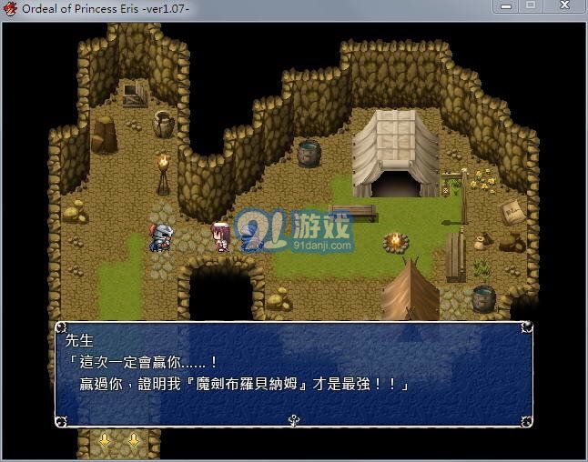 愛(ài)麗絲公主的磨難1