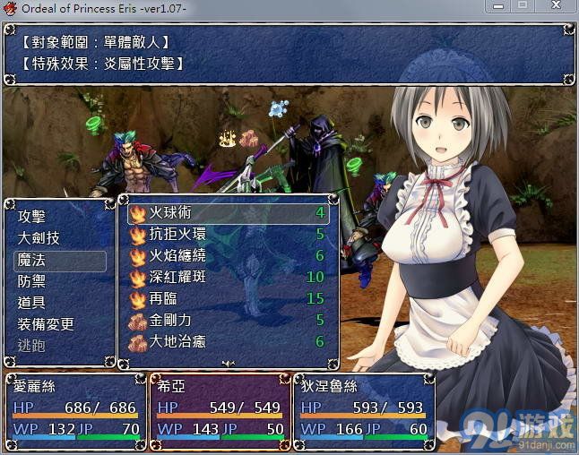 愛(ài)麗絲公主的磨難2