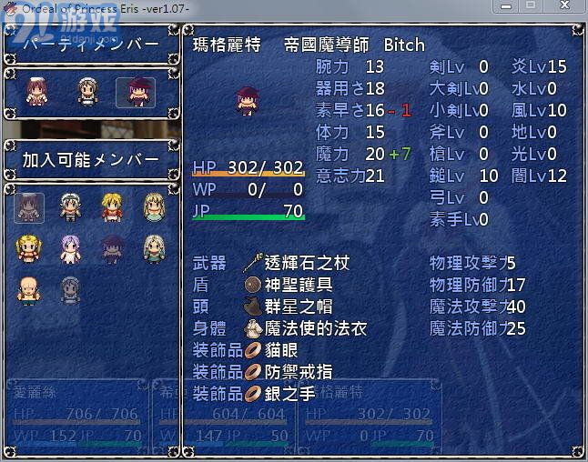 愛(ài)麗絲公主的磨難3
