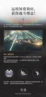 鸣潮异常效应探索独特现象背后的秘密