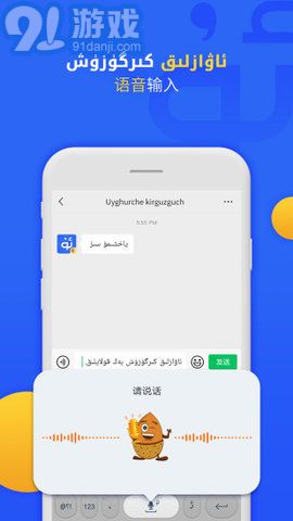 badam維語輸入法軟件1