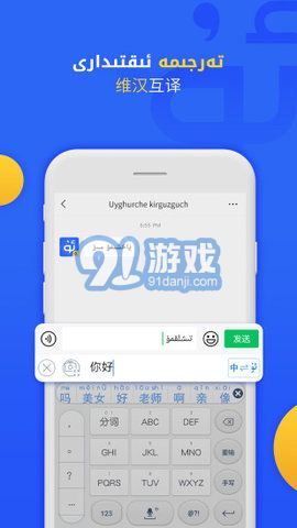 badam維語輸入法軟件2