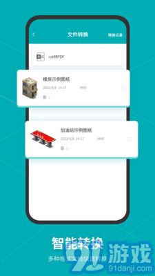 Autodesk maya安卓2