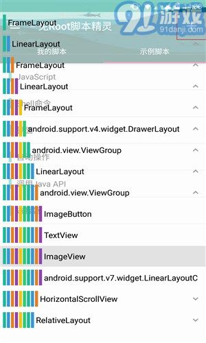 AutoJs3