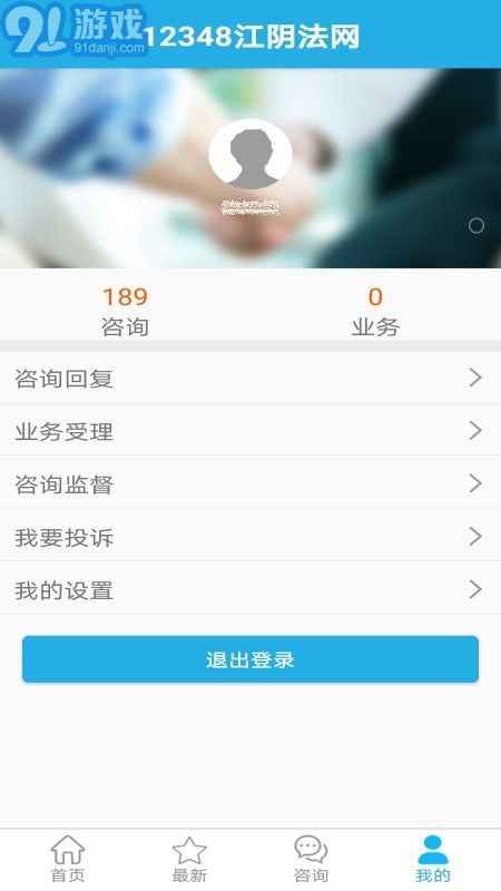 12348江陰法網(wǎng)3