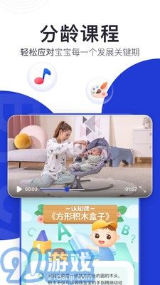 BCKID早教1