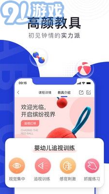BCKID早教2