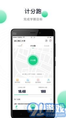陽光健康跑官網(wǎng)2