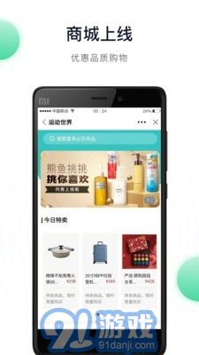 陽光健康跑官網(wǎng)4