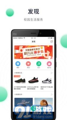 陽光健康跑官網(wǎng)5