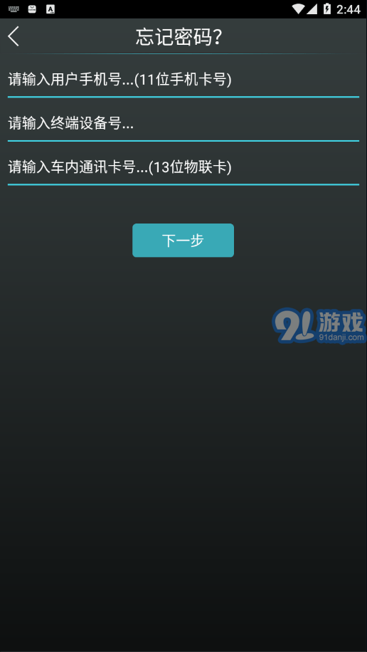 愛車聯(lián)網(wǎng)1