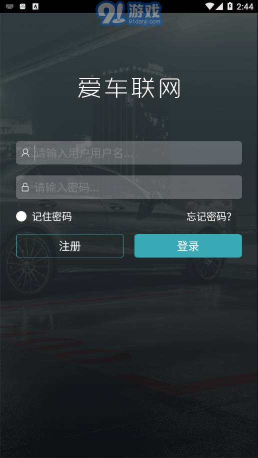 愛車聯(lián)網(wǎng)3