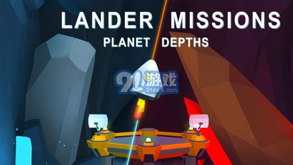 著陸任務(wù)行星深度app4