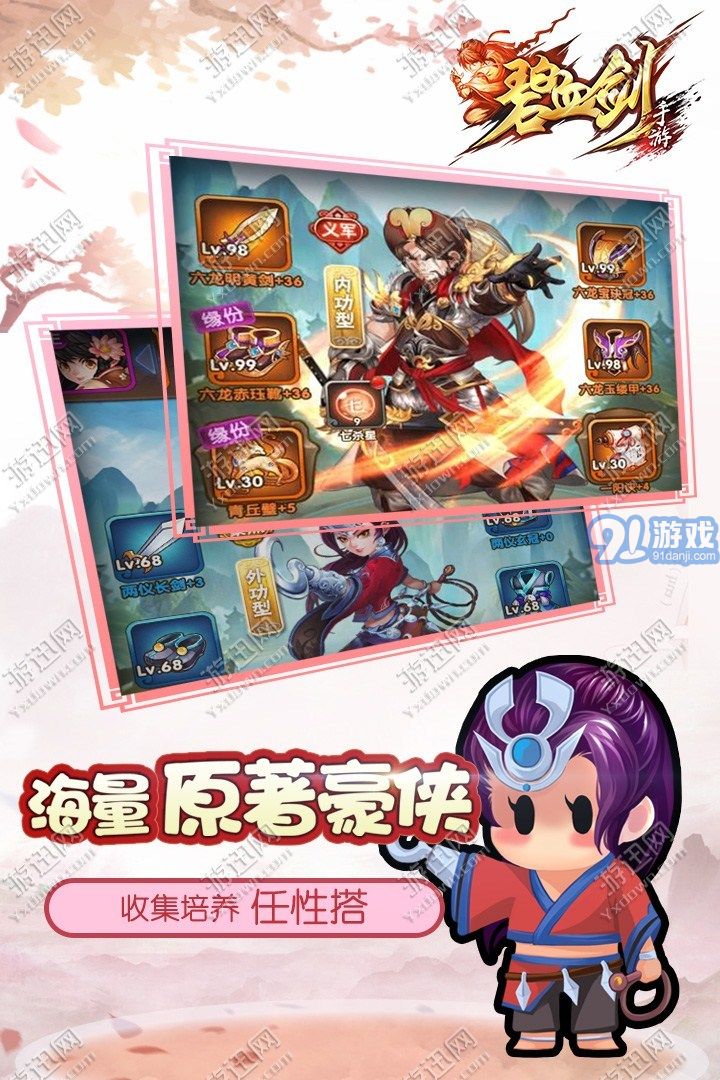 碧血?jiǎng)A版3