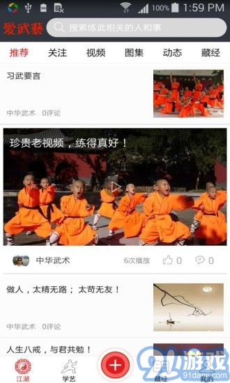 愛(ài)武藝1