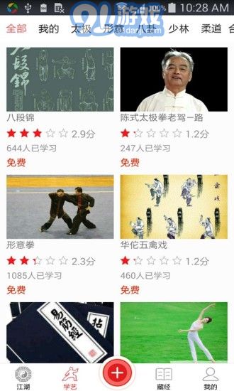 愛(ài)武藝2