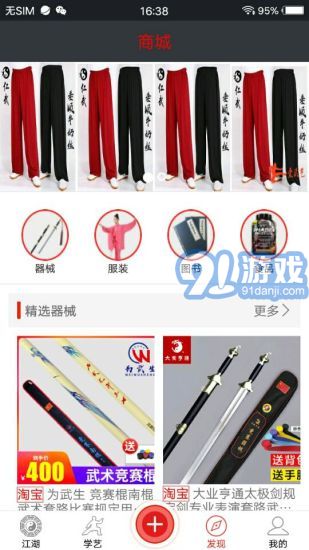 愛(ài)武藝3