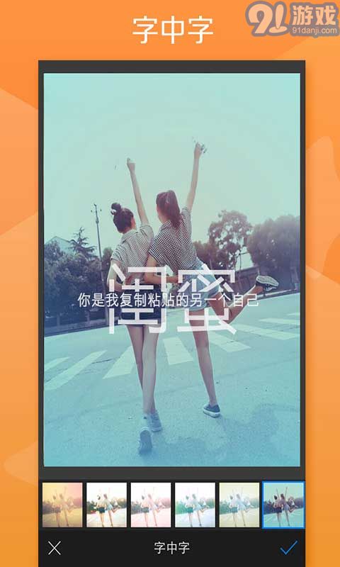 玩圖APP3