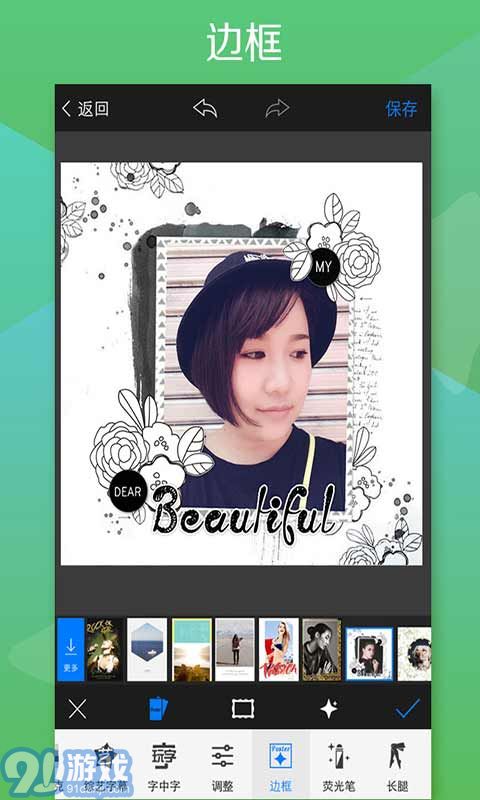 玩圖APP5