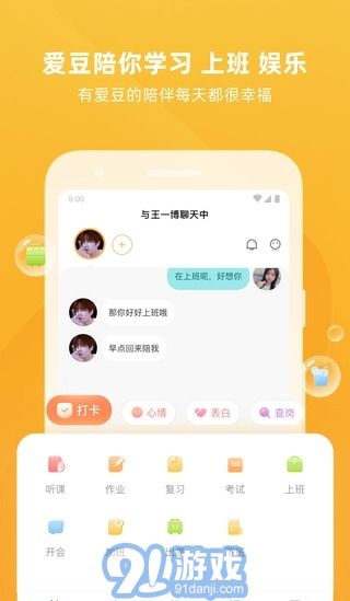 愛豆培培1