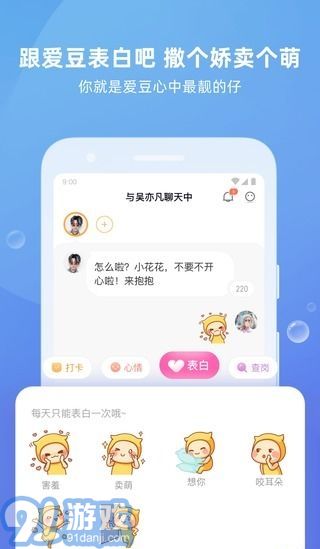 愛豆培培2