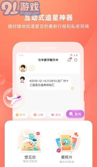 愛豆培培3
