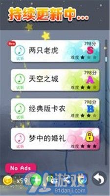 鋼琴節(jié)奏大師2